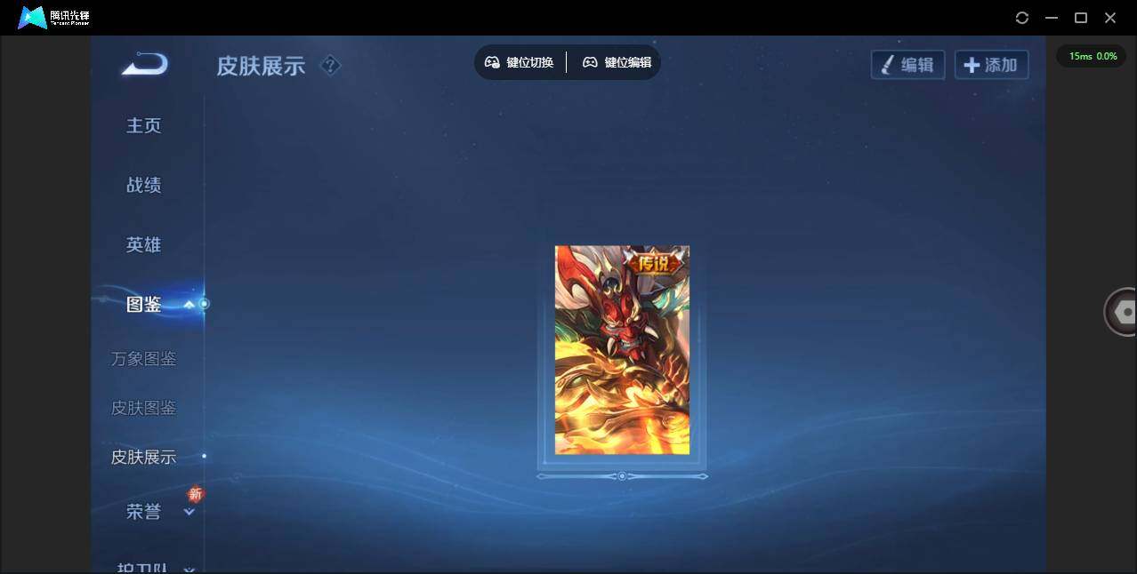 WZCMW3363048王者荣耀账号详情图4