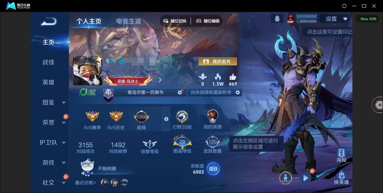 王者荣耀账号安卓QQ123英雄-120皮肤-[]实名: 可修改 贵族等级: V4 英雄数: 123 皮肤数: 120 星