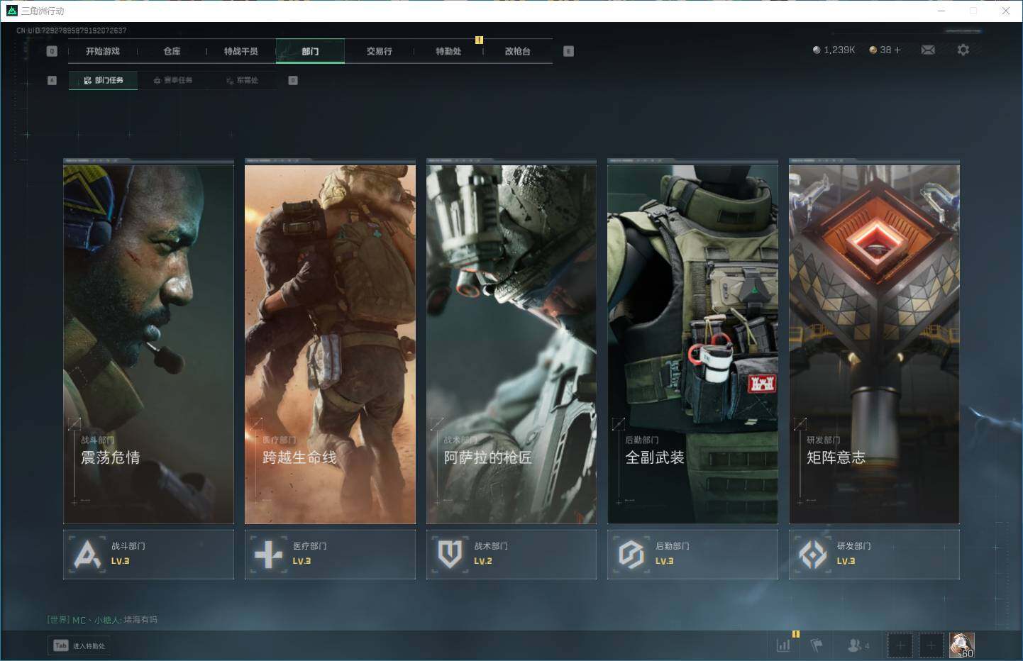 SJZQM360100三角洲行动账号详情图8