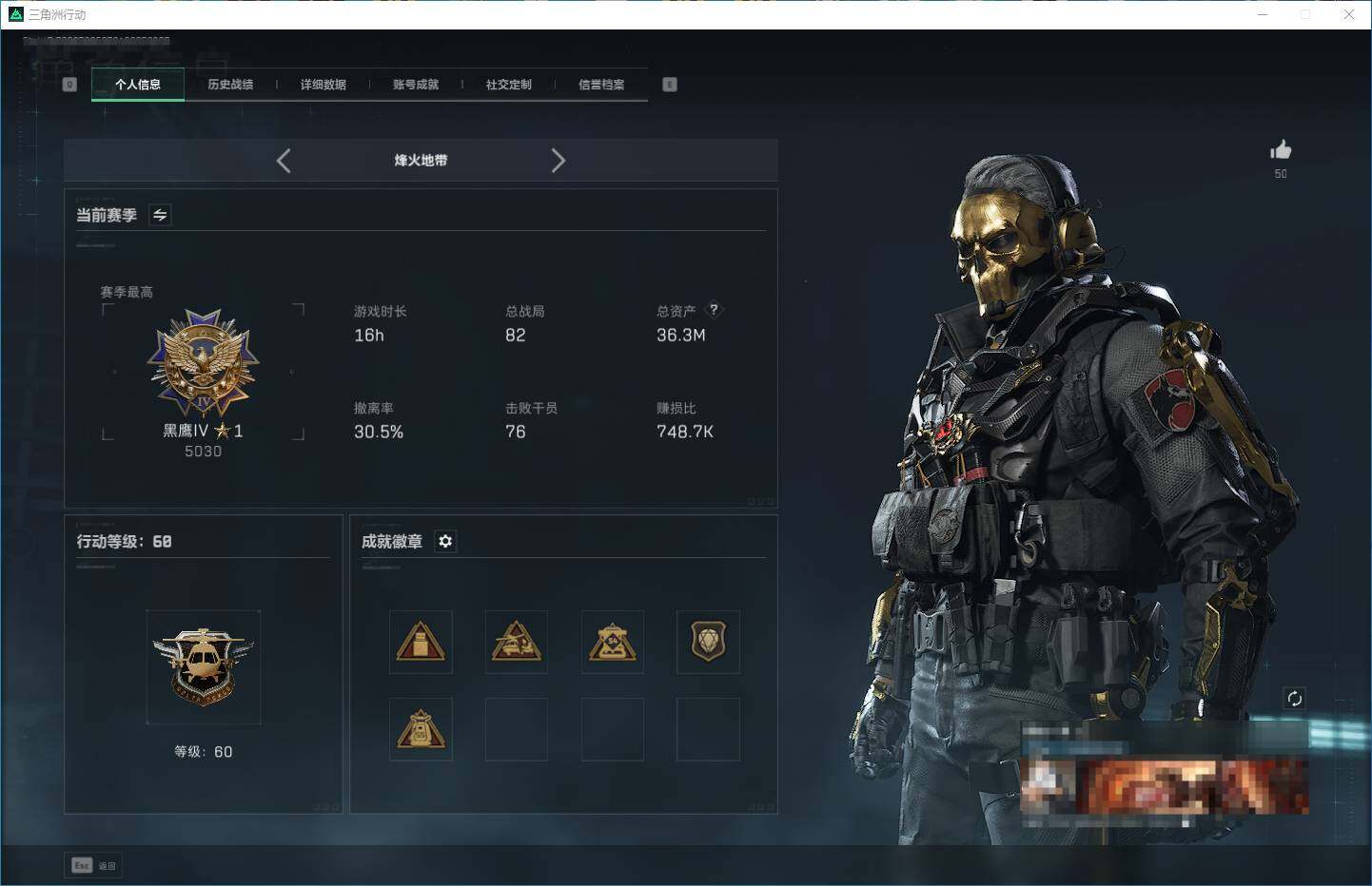 SJZQM360100三角洲行动账号详情图9