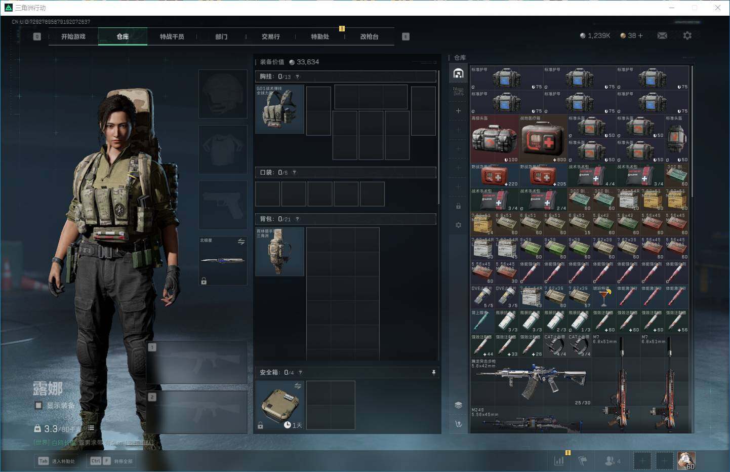 SJZQM360100三角洲行动账号详情图10