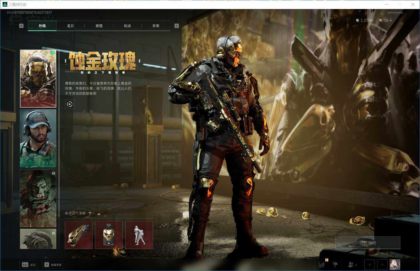 SJZQM360100三角洲行动账号详情图13