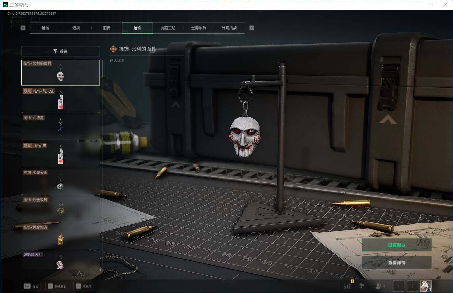 SJZQM360100三角洲行动账号详情图14