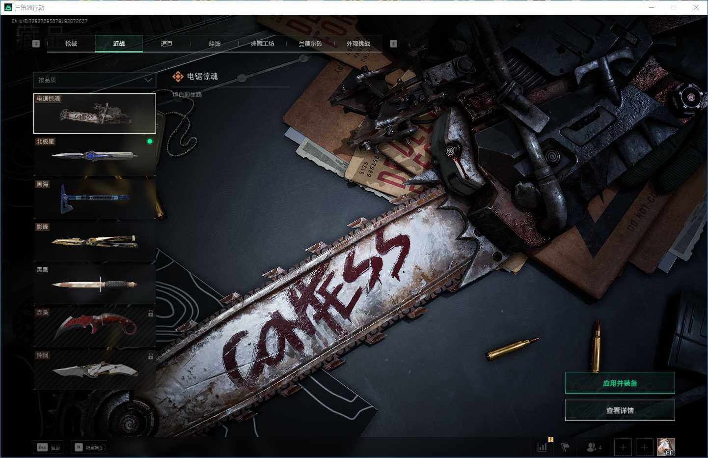 SJZQM360100三角洲行动账号详情图18