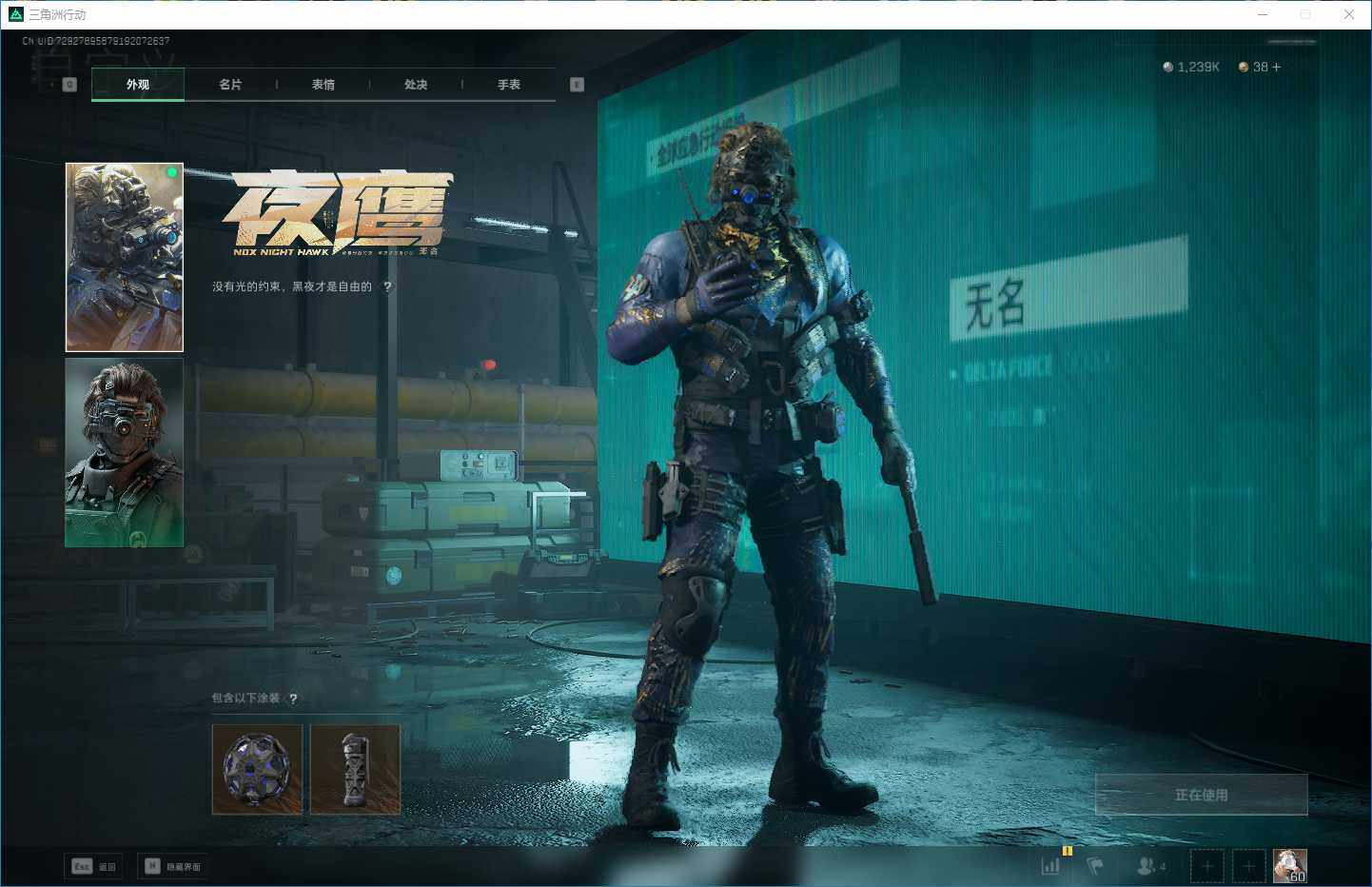 SJZQM360100三角洲行动账号详情图19