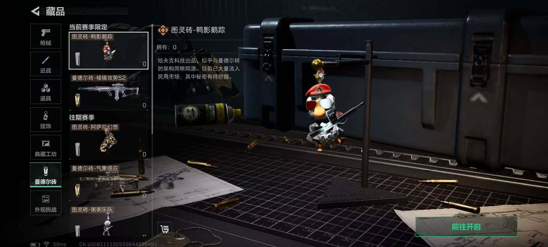 SJZEY358225三角洲行动账号详情图8