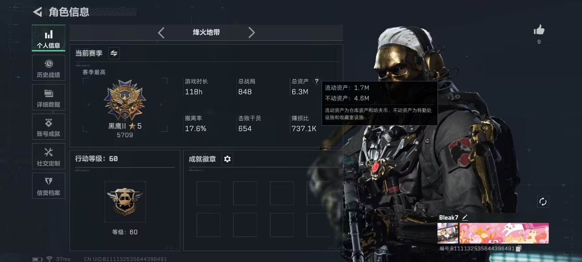 SJZEY358225三角洲行动账号详情图3