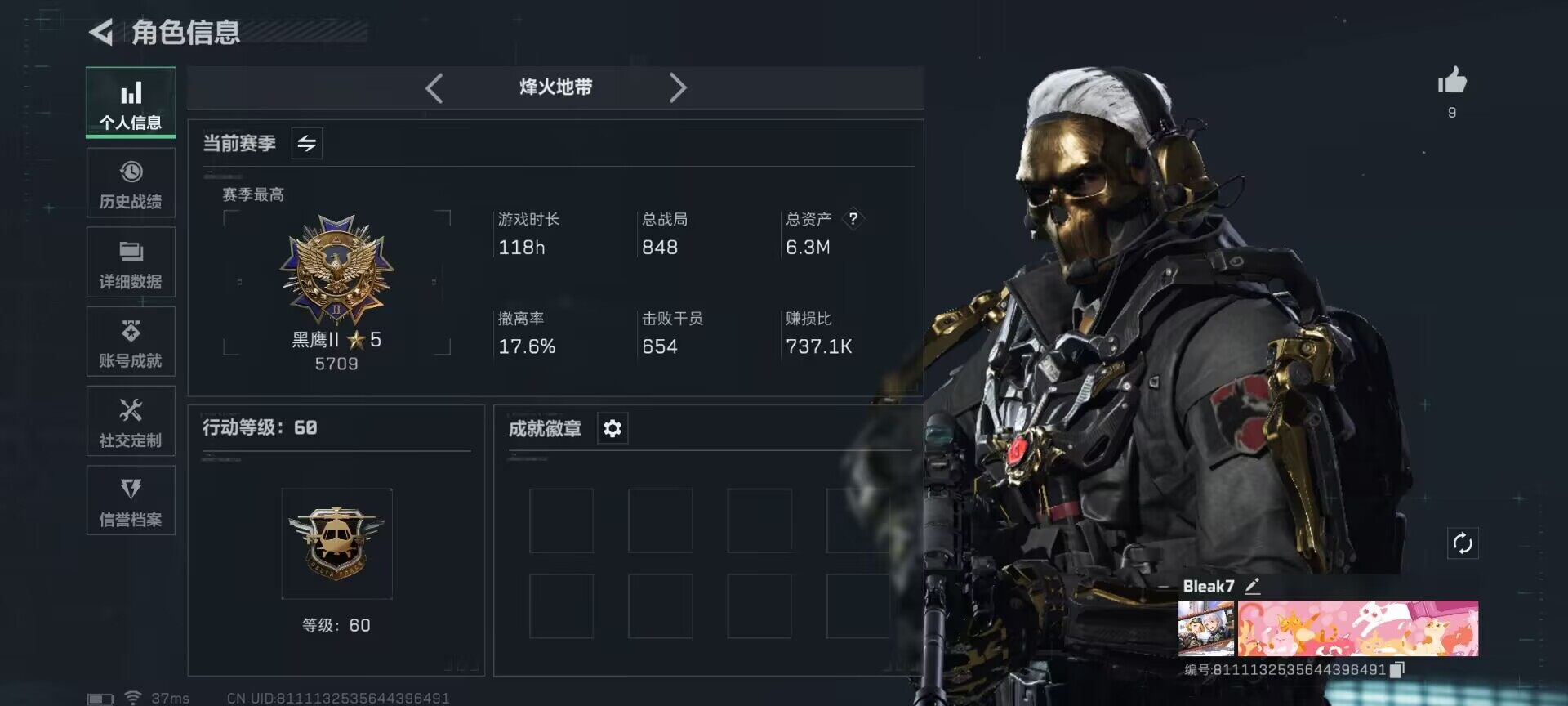 SJZEY358225三角洲行动账号详情图4