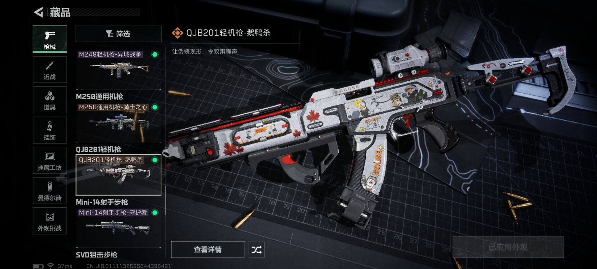 SJZEY358225三角洲行动账号详情图11