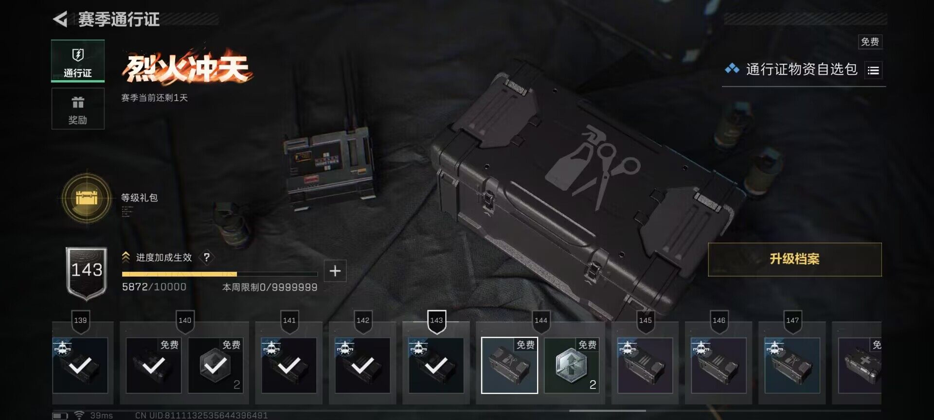 SJZEY358225三角洲行动账号详情图12