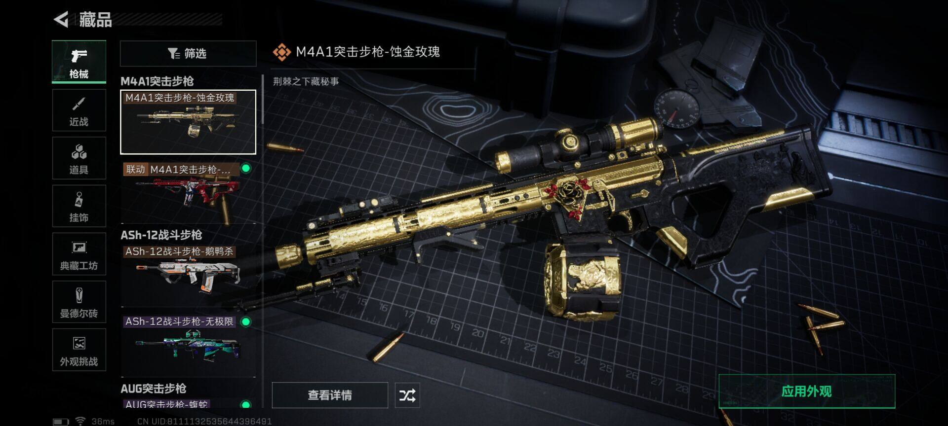 SJZEY358225三角洲行动账号详情图13