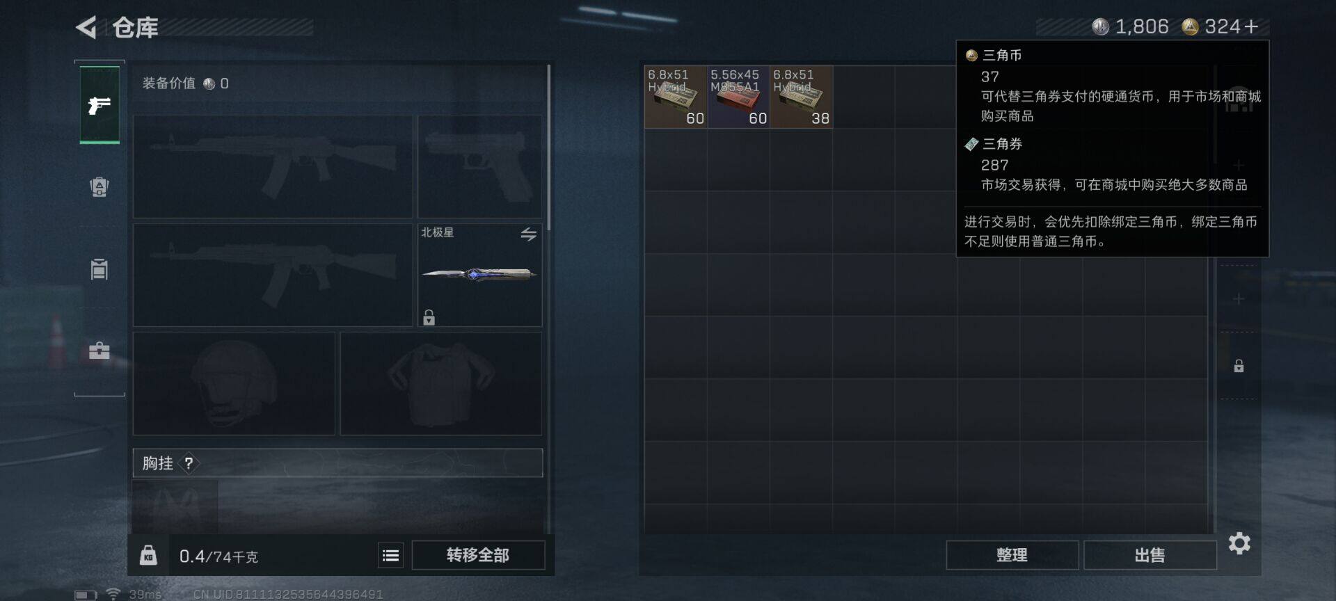 SJZEY358225三角洲行动账号详情图14