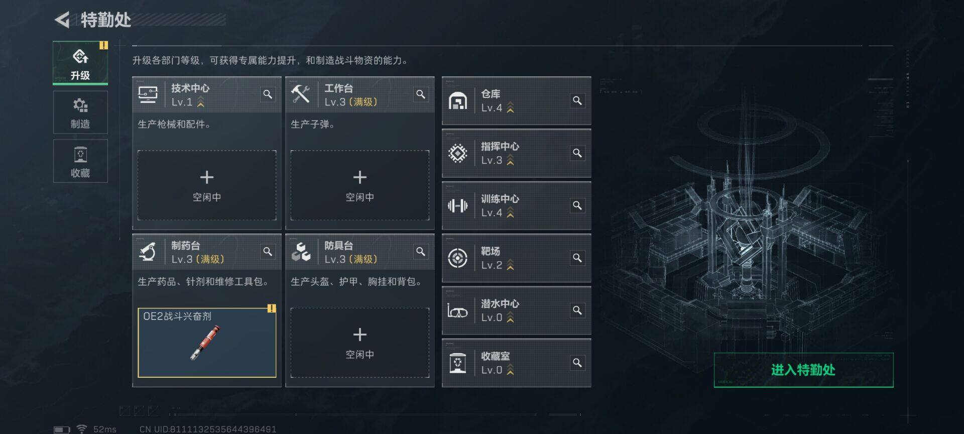 SJZEY358225三角洲行动账号详情图6