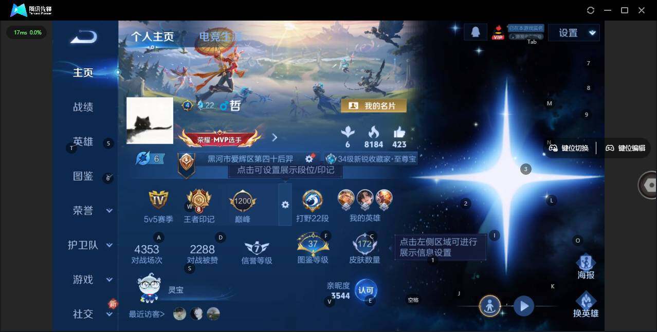 WZLE3366178王者荣耀账号详情图6 WZLE3366178王者荣耀账号详情图6