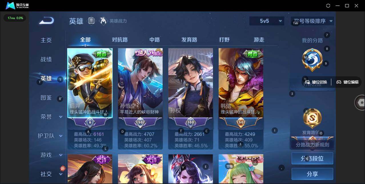 WZLE3366178王者荣耀账号详情图7 WZLE3366178王者荣耀账号详情图7