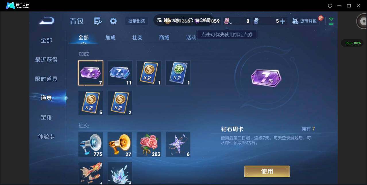 WZCMW3363096王者荣耀账号详情图14