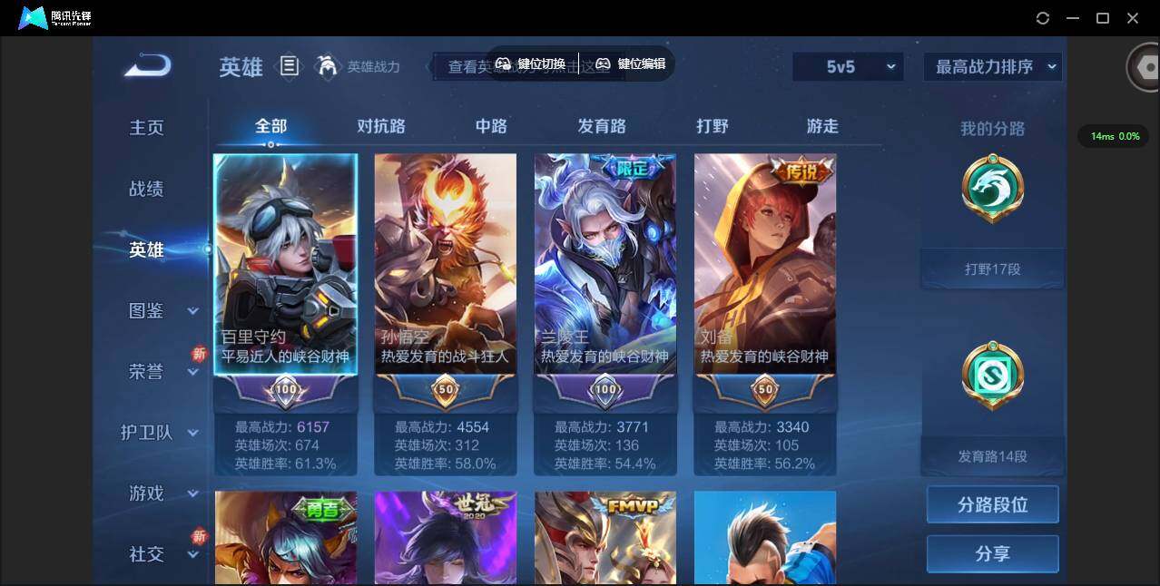 WZCMW3363096王者荣耀账号详情图4