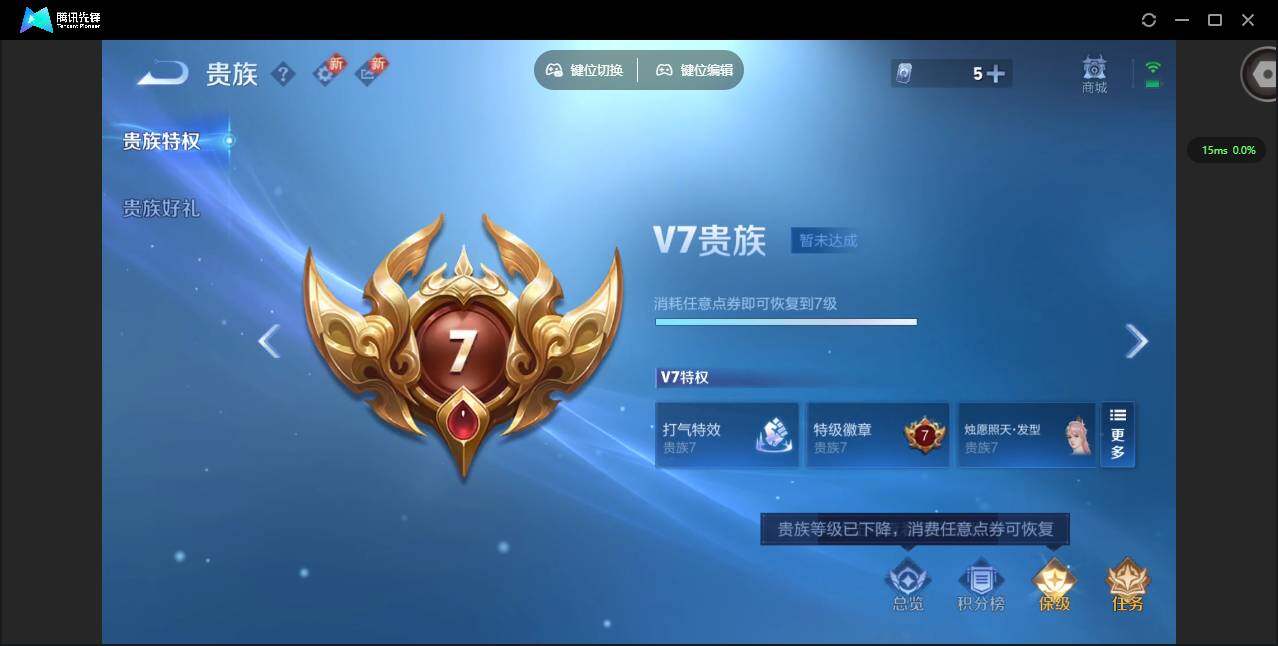 WZCMW3363096王者荣耀账号详情图15