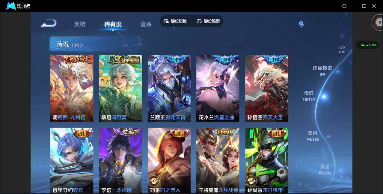 WZCMW3363096王者荣耀账号详情图7