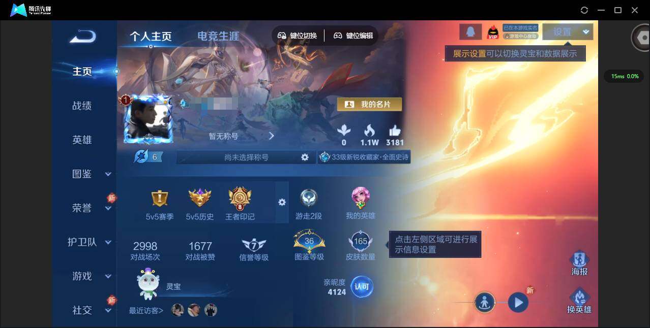 王者荣耀账号苹果QQ122英雄-165皮肤-[]实名: 可修改 贵族等级: V7 英雄数: 122 皮肤数: 165 星