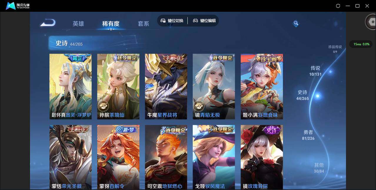 WZCMW3363096王者荣耀账号详情图10