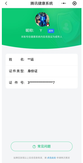 WZCMW3363096王者荣耀账号详情图16