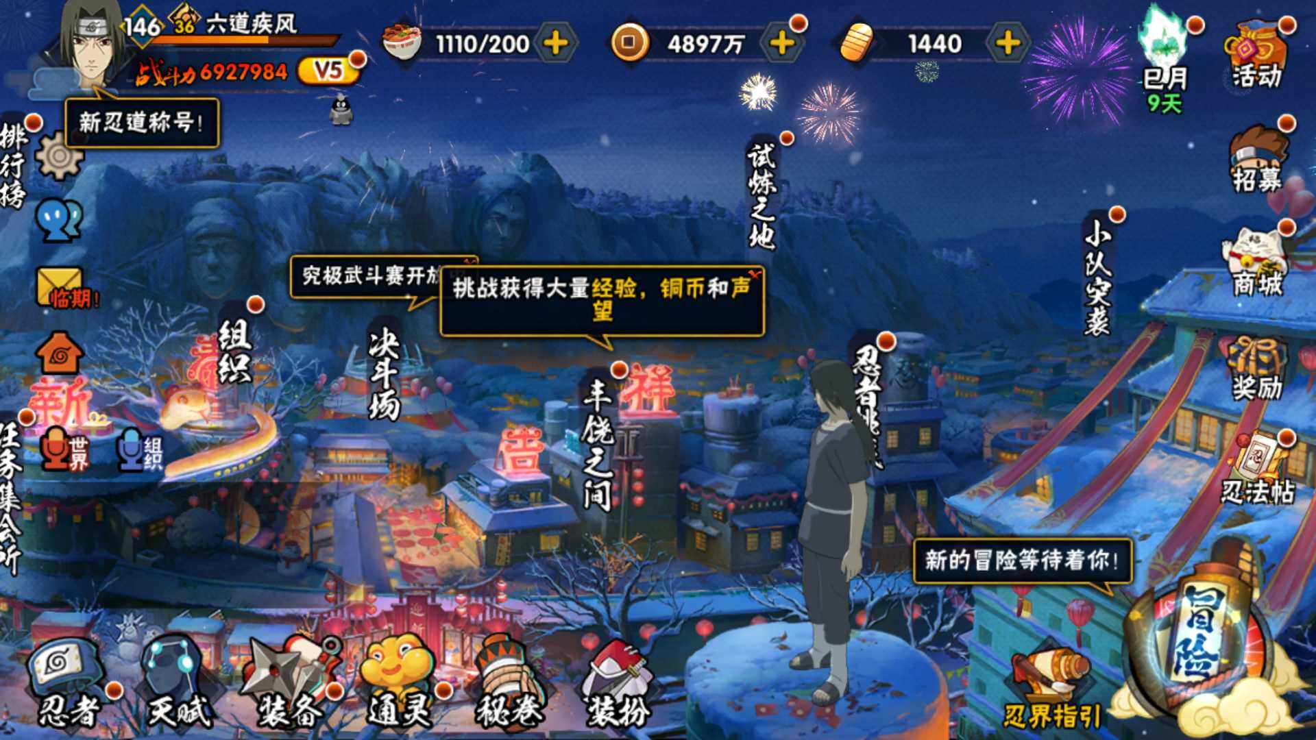 HYLFY335585火影忍者账号详情图2 HYLFY335585火影忍者账号详情图2