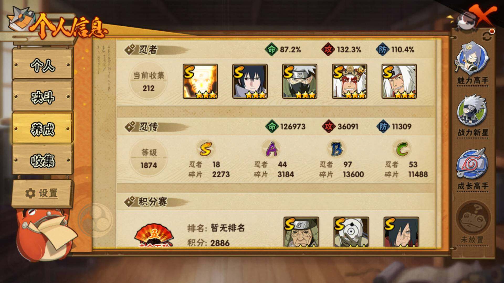 HYLFY335585火影忍者账号详情图4 HYLFY335585火影忍者账号详情图4