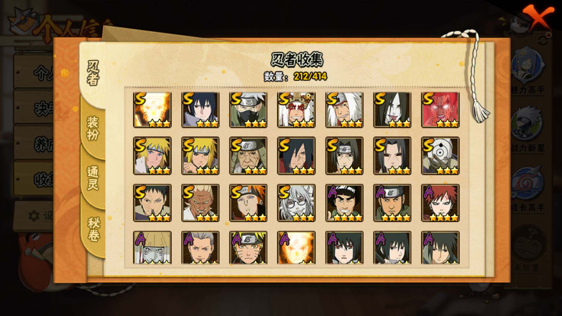 HYLFY335585火影忍者账号详情图5 HYLFY335585火影忍者账号详情图5