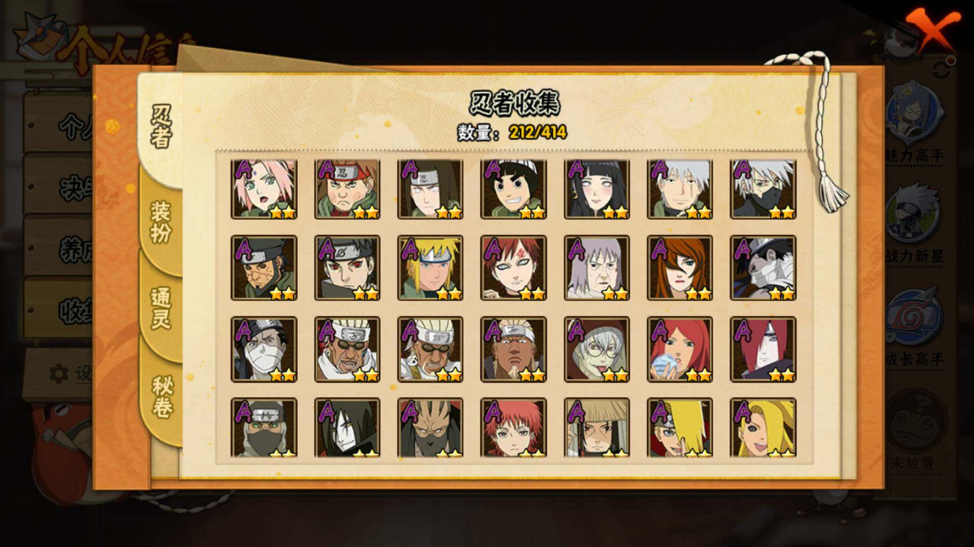 HYLFY335585火影忍者账号详情图6 HYLFY335585火影忍者账号详情图6