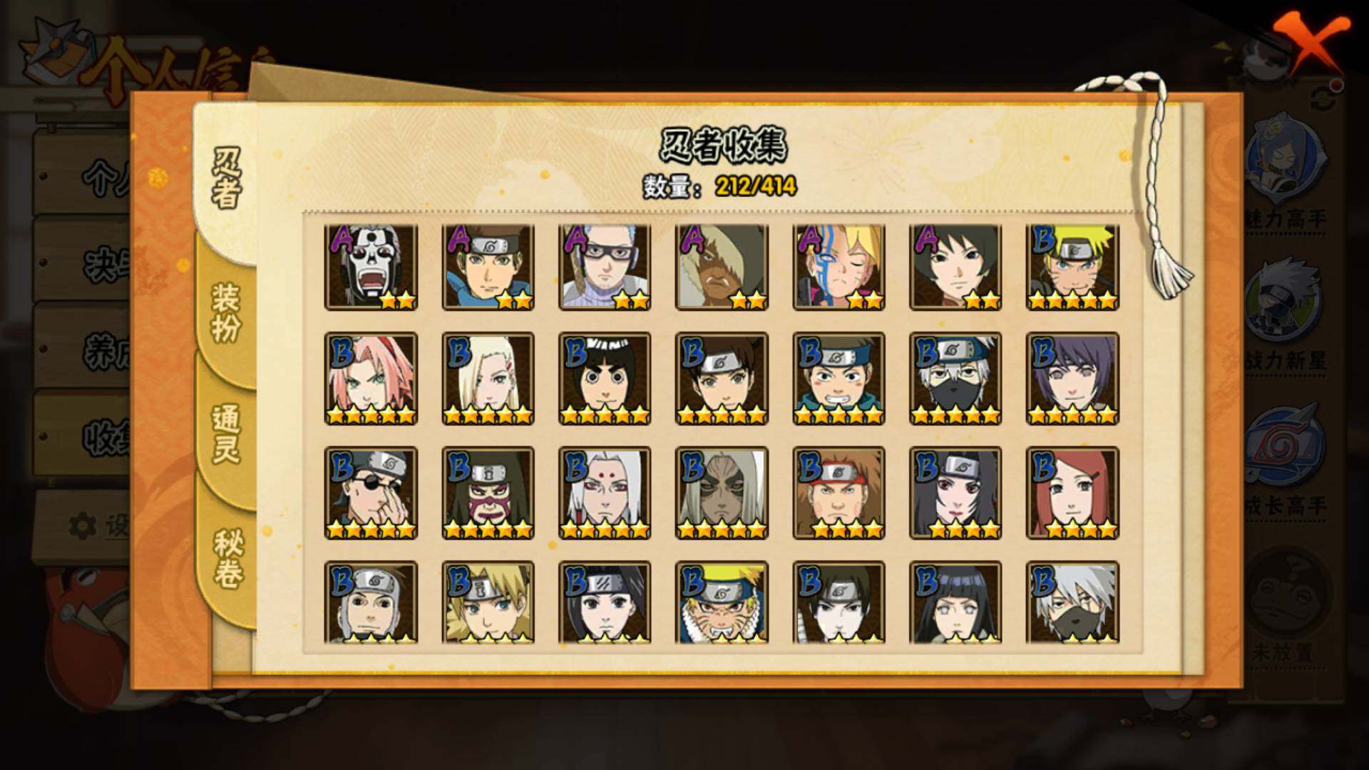 HYLFY335585火影忍者账号详情图7 HYLFY335585火影忍者账号详情图7