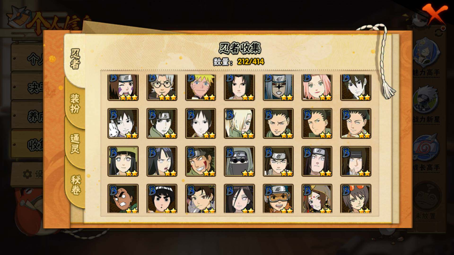 HYLFY335585火影忍者账号详情图8 HYLFY335585火影忍者账号详情图8