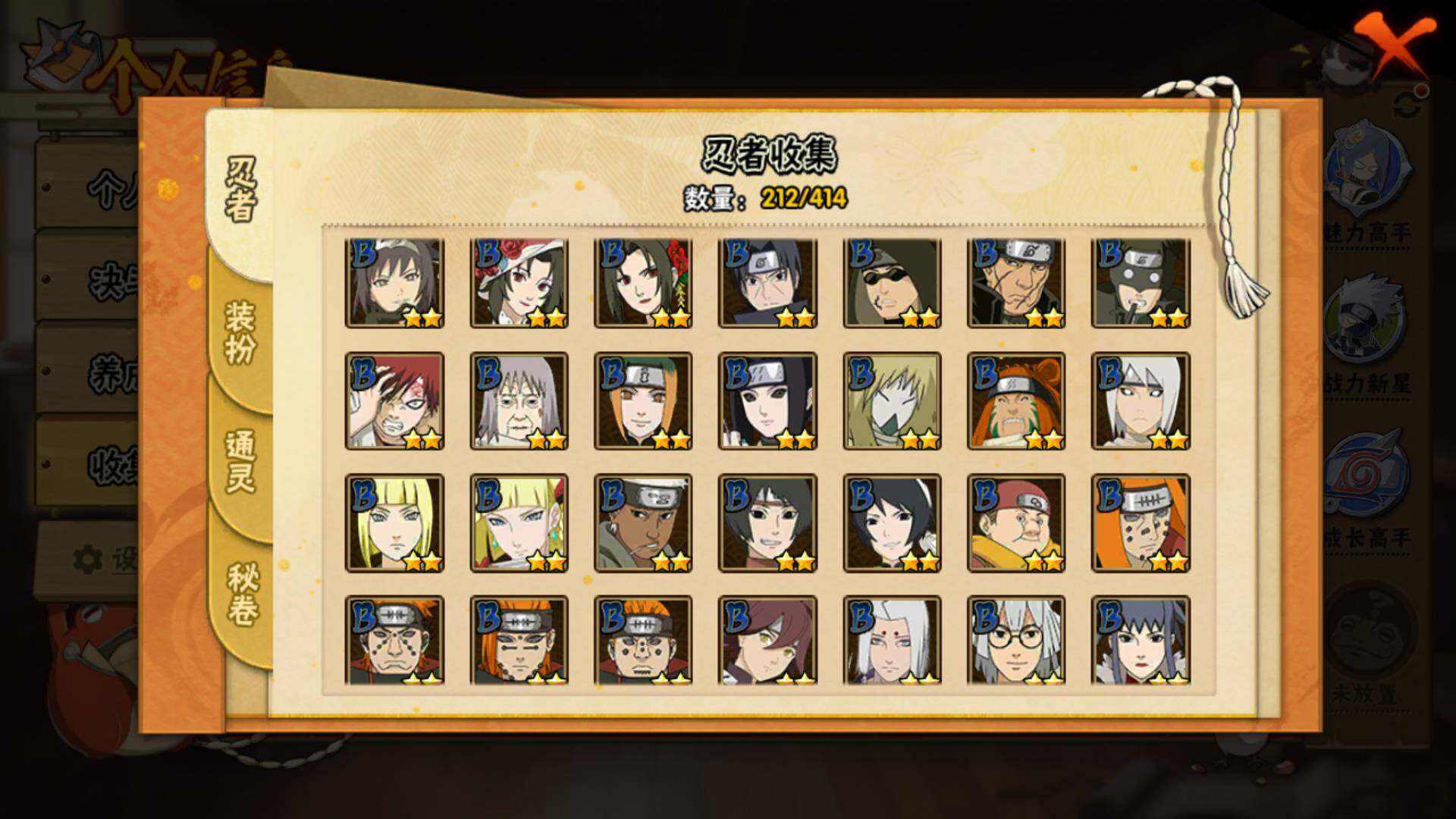 HYLFY335585火影忍者账号详情图9 HYLFY335585火影忍者账号详情图9