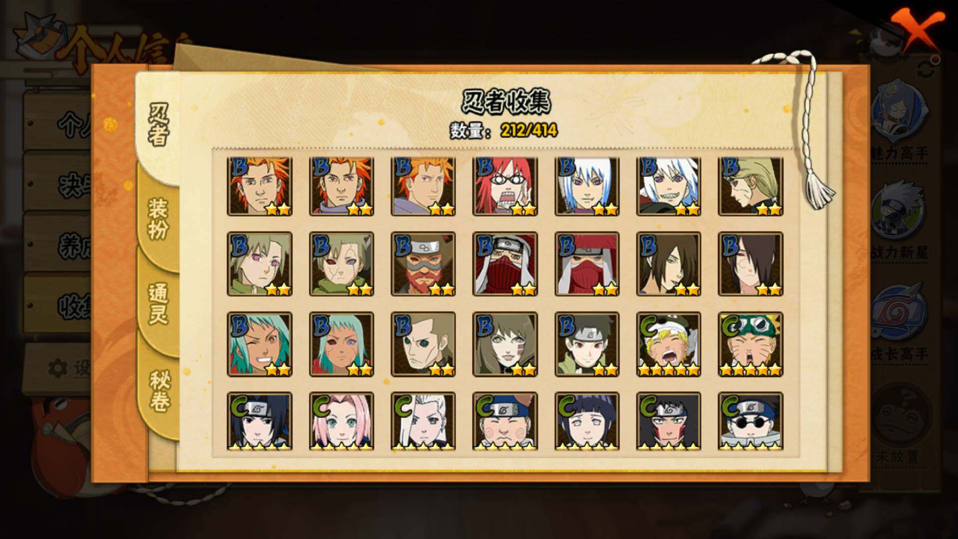 HYLFY335585火影忍者账号详情图10 HYLFY335585火影忍者账号详情图10