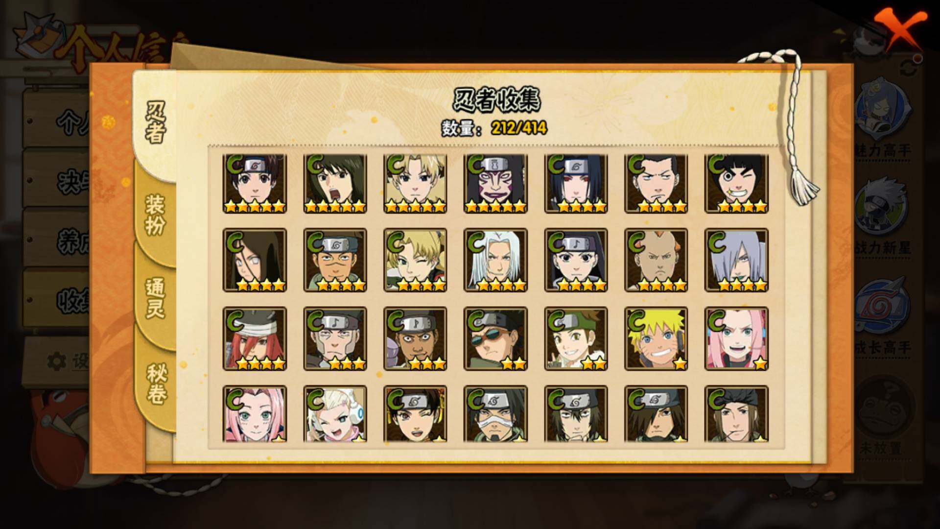 HYLFY335585火影忍者账号详情图11 HYLFY335585火影忍者账号详情图11