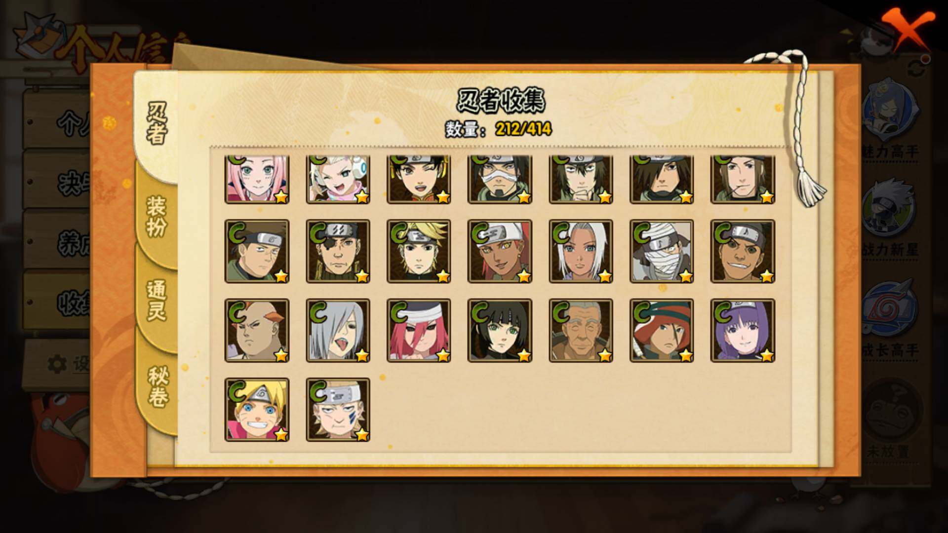 HYLFY335585火影忍者账号详情图12 HYLFY335585火影忍者账号详情图12