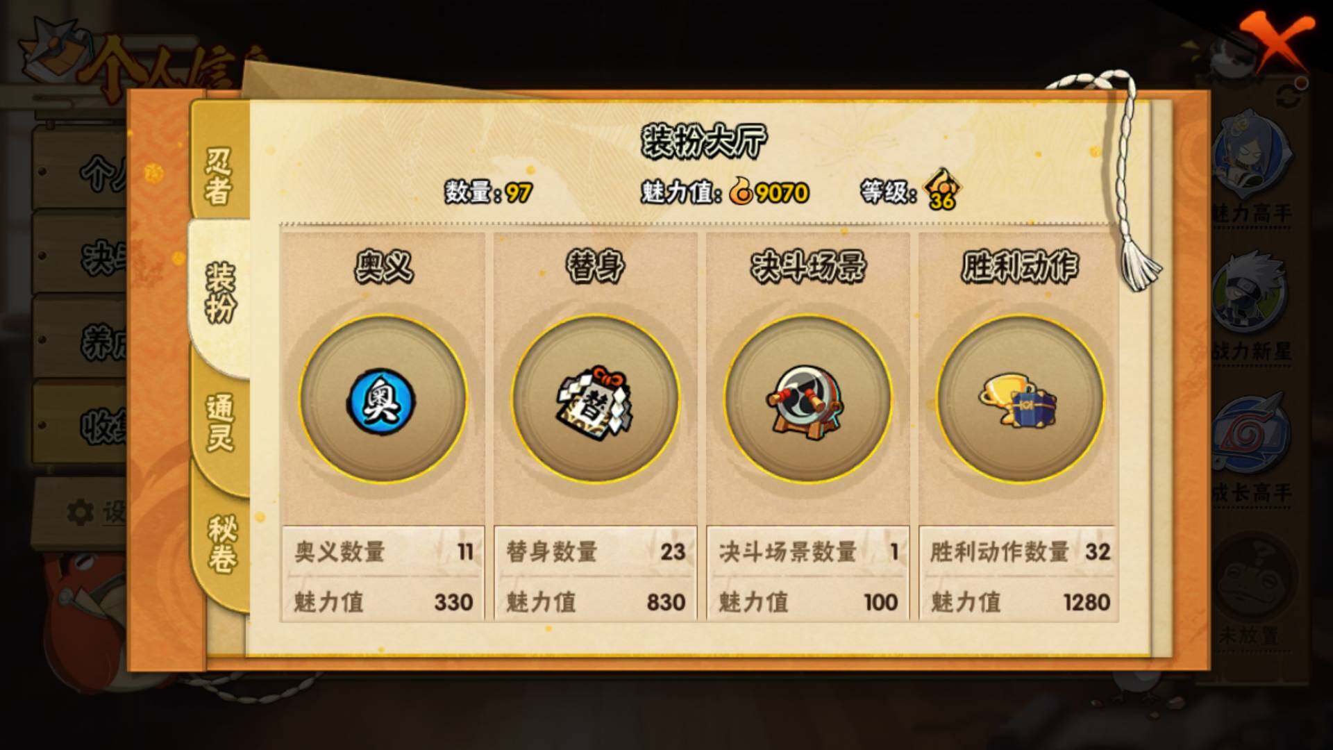 HYLFY335585火影忍者账号详情图14 HYLFY335585火影忍者账号详情图14