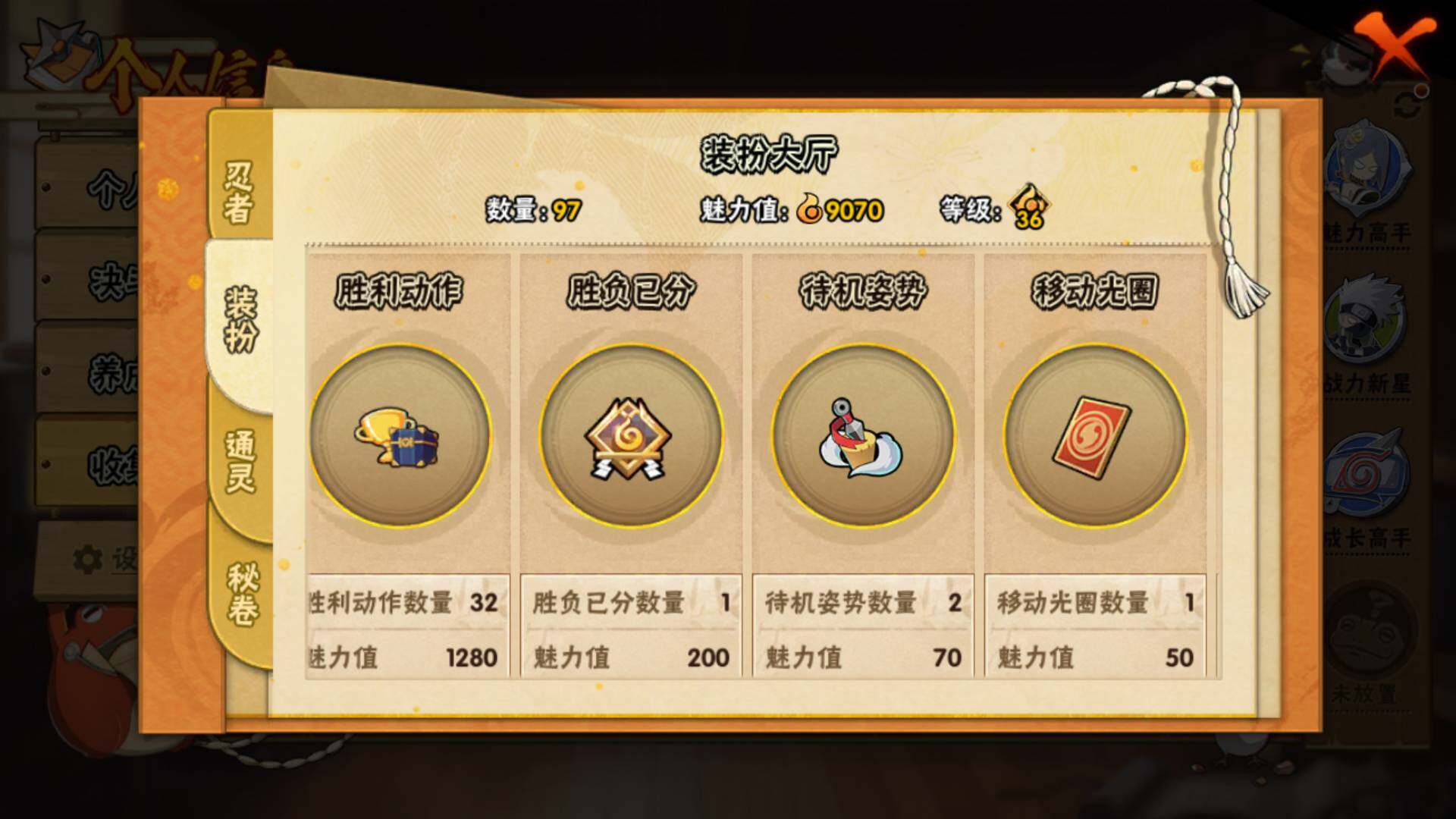 HYLFY335585火影忍者账号详情图15 HYLFY335585火影忍者账号详情图15