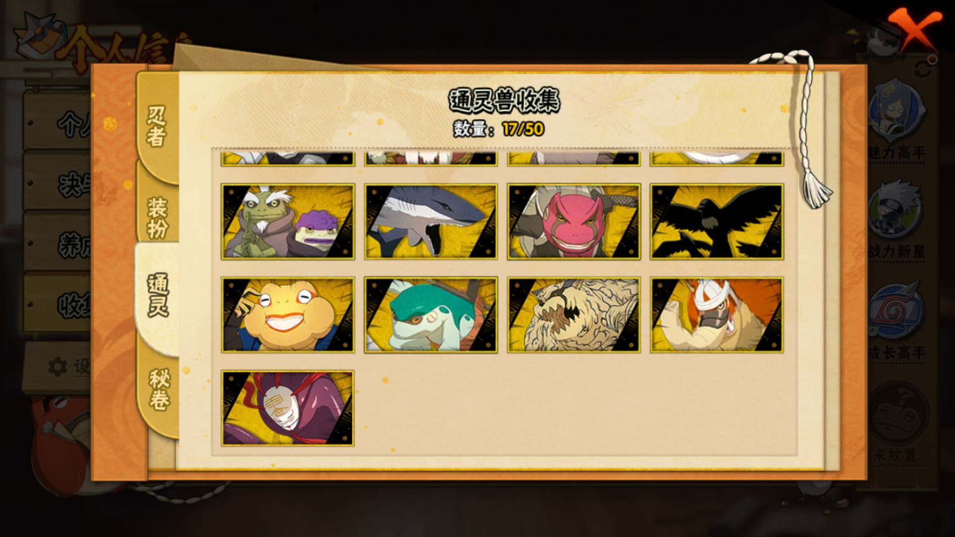 HYLFY335585火影忍者账号详情图17 HYLFY335585火影忍者账号详情图17