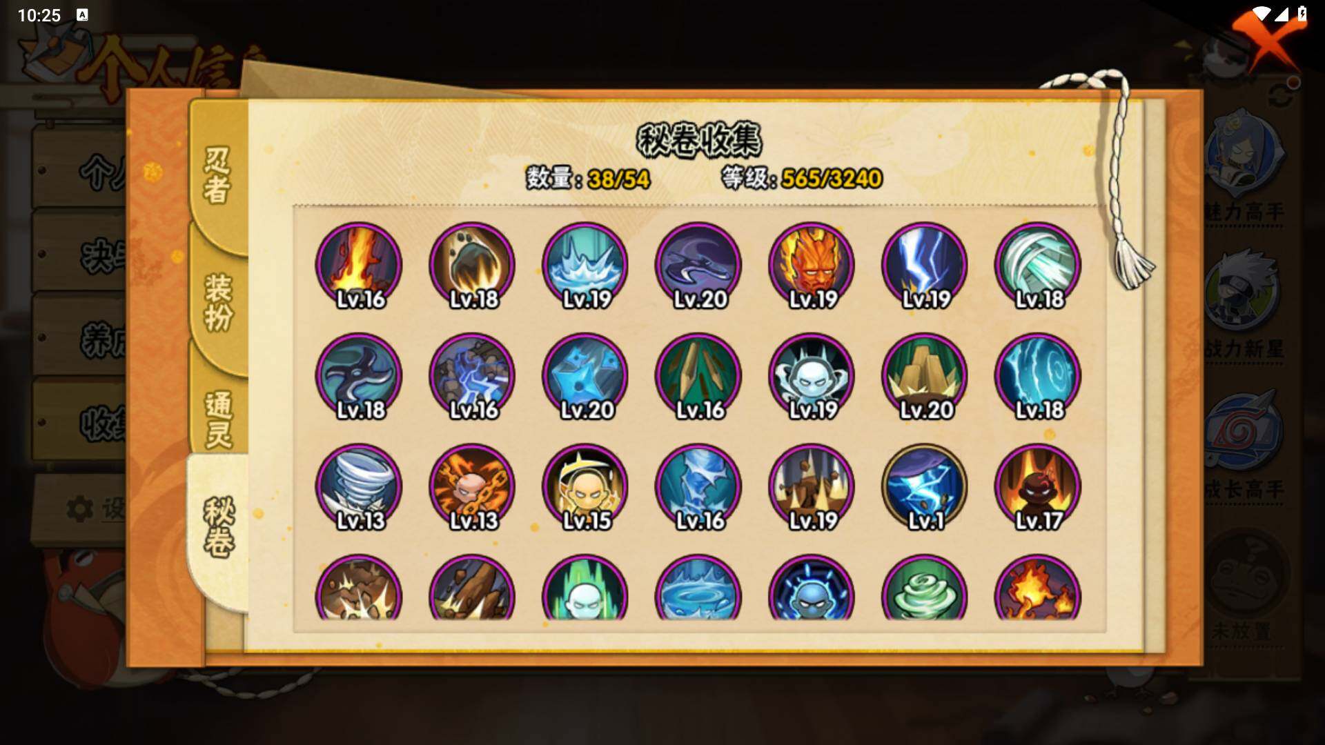 HYLFY335585火影忍者账号详情图18 HYLFY335585火影忍者账号详情图18