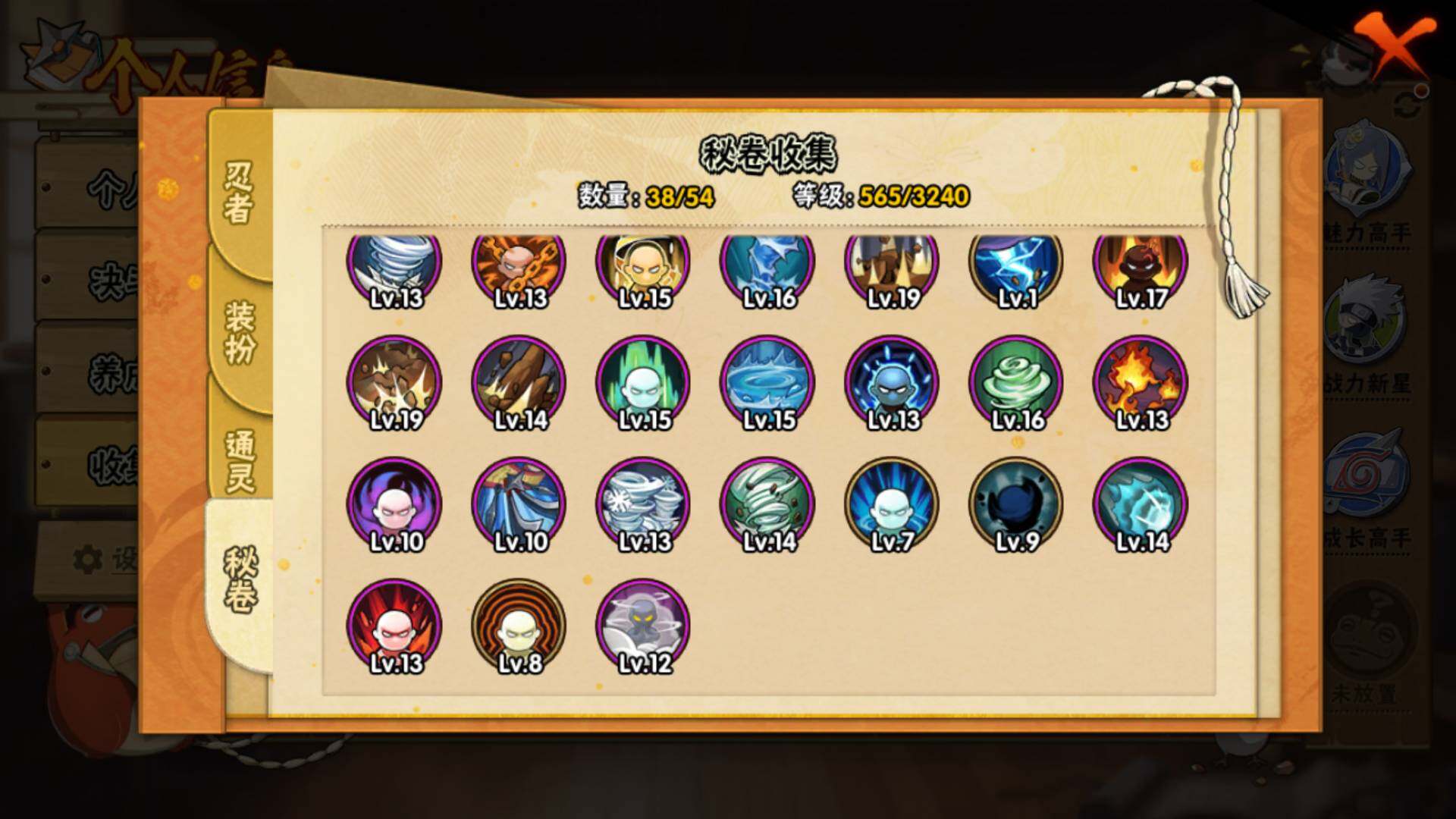 HYLFY335585火影忍者账号详情图19 HYLFY335585火影忍者账号详情图19