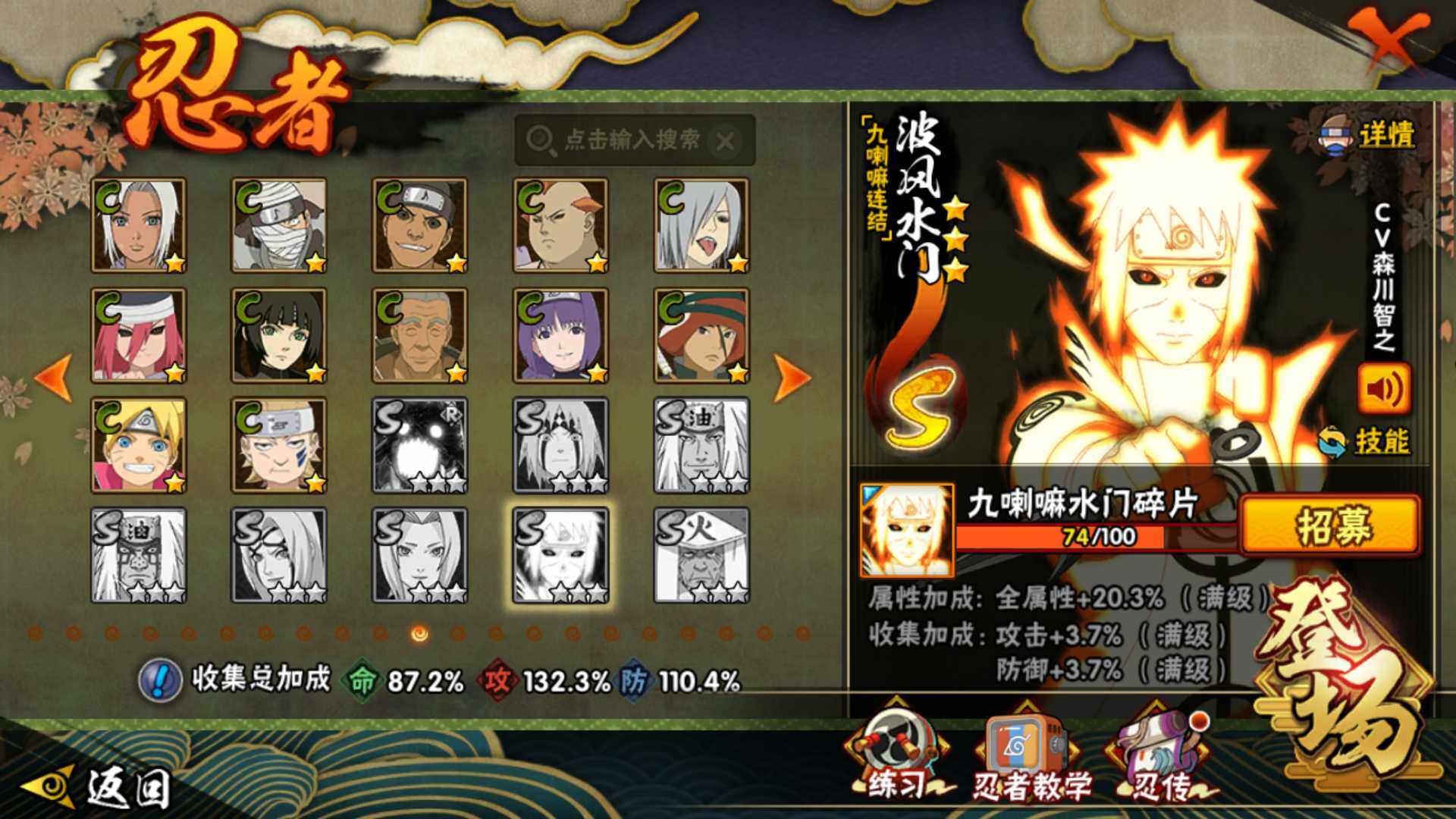 HYLFY335585火影忍者账号详情图20 HYLFY335585火影忍者账号详情图20