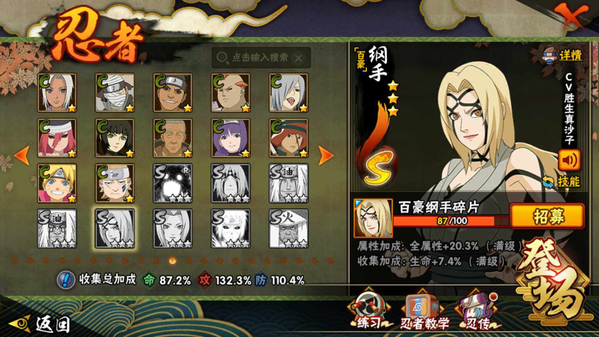 HYLFY335585火影忍者账号详情图21 HYLFY335585火影忍者账号详情图21