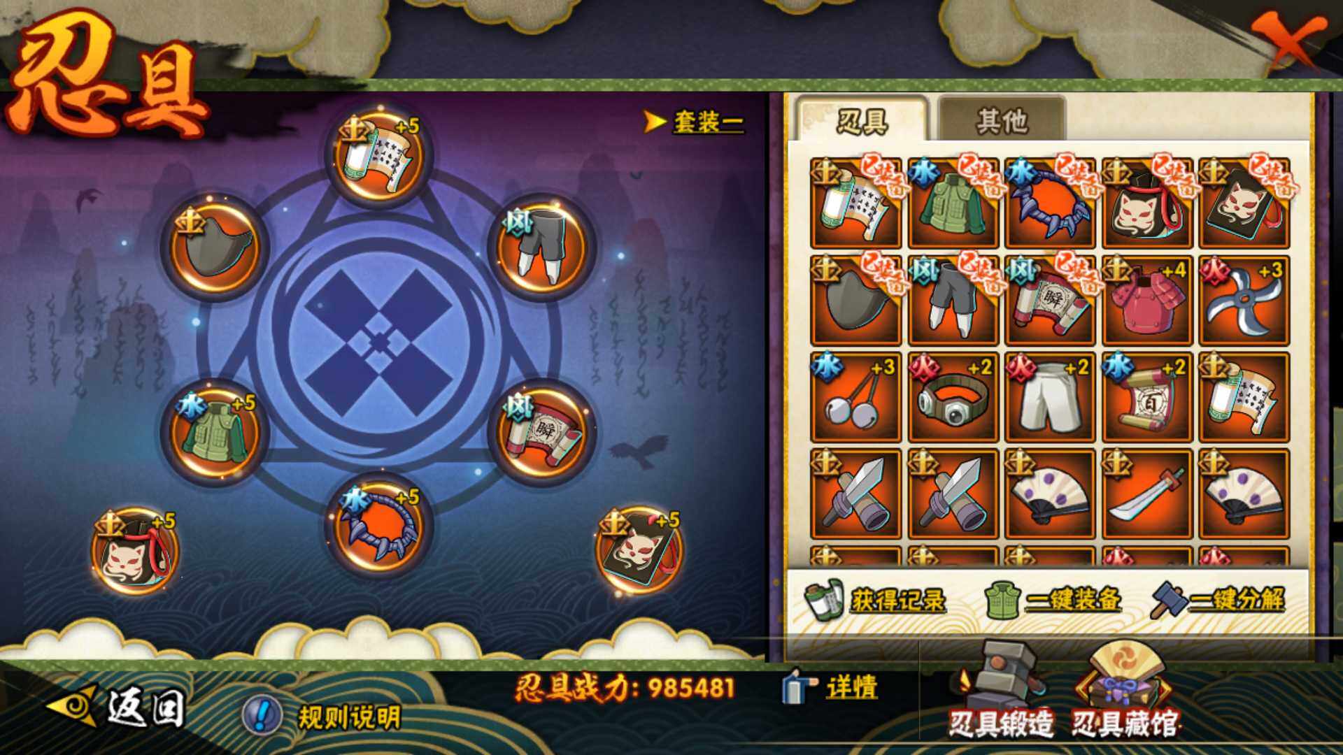 HYLFY335585火影忍者账号详情图24 HYLFY335585火影忍者账号详情图24