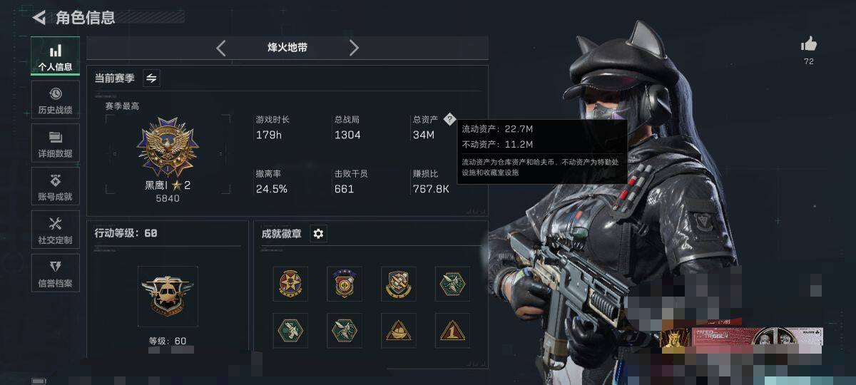 SJZEY358296三角洲行动账号详情图2