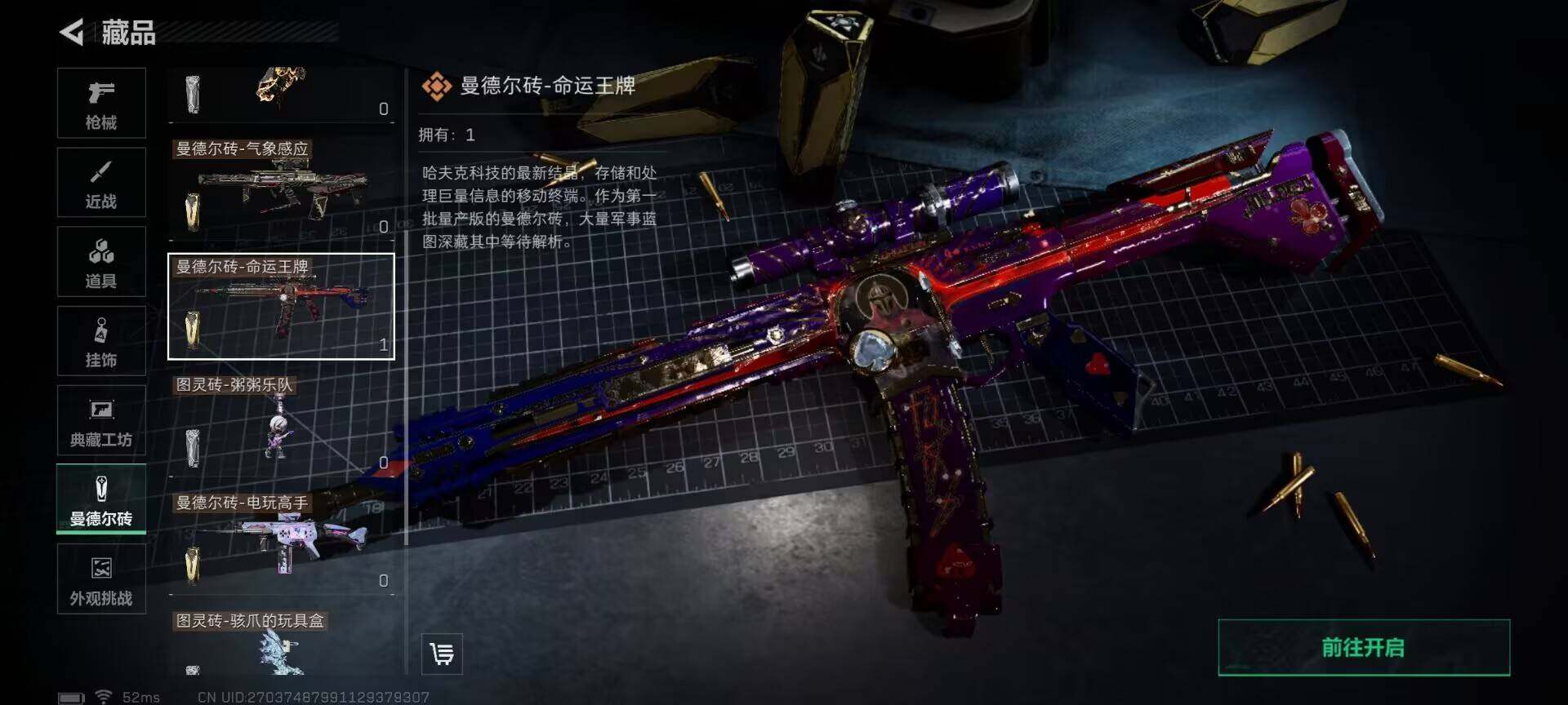 SJZEY358296三角洲行动账号详情图11