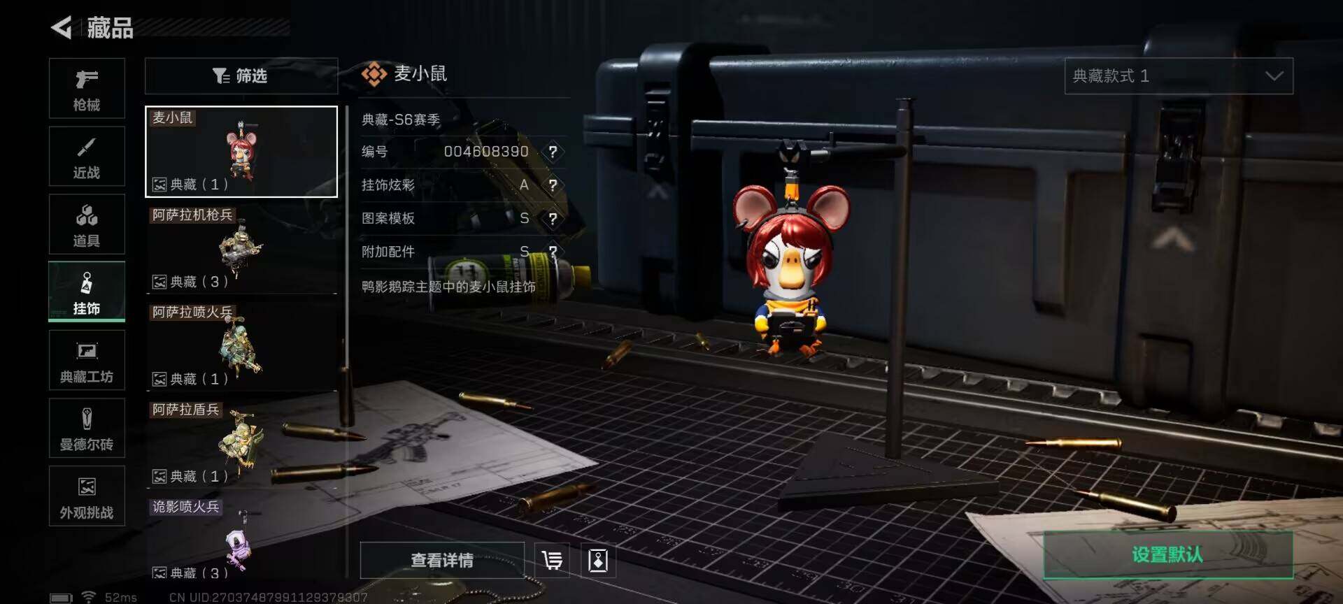 SJZEY358296三角洲行动账号详情图12