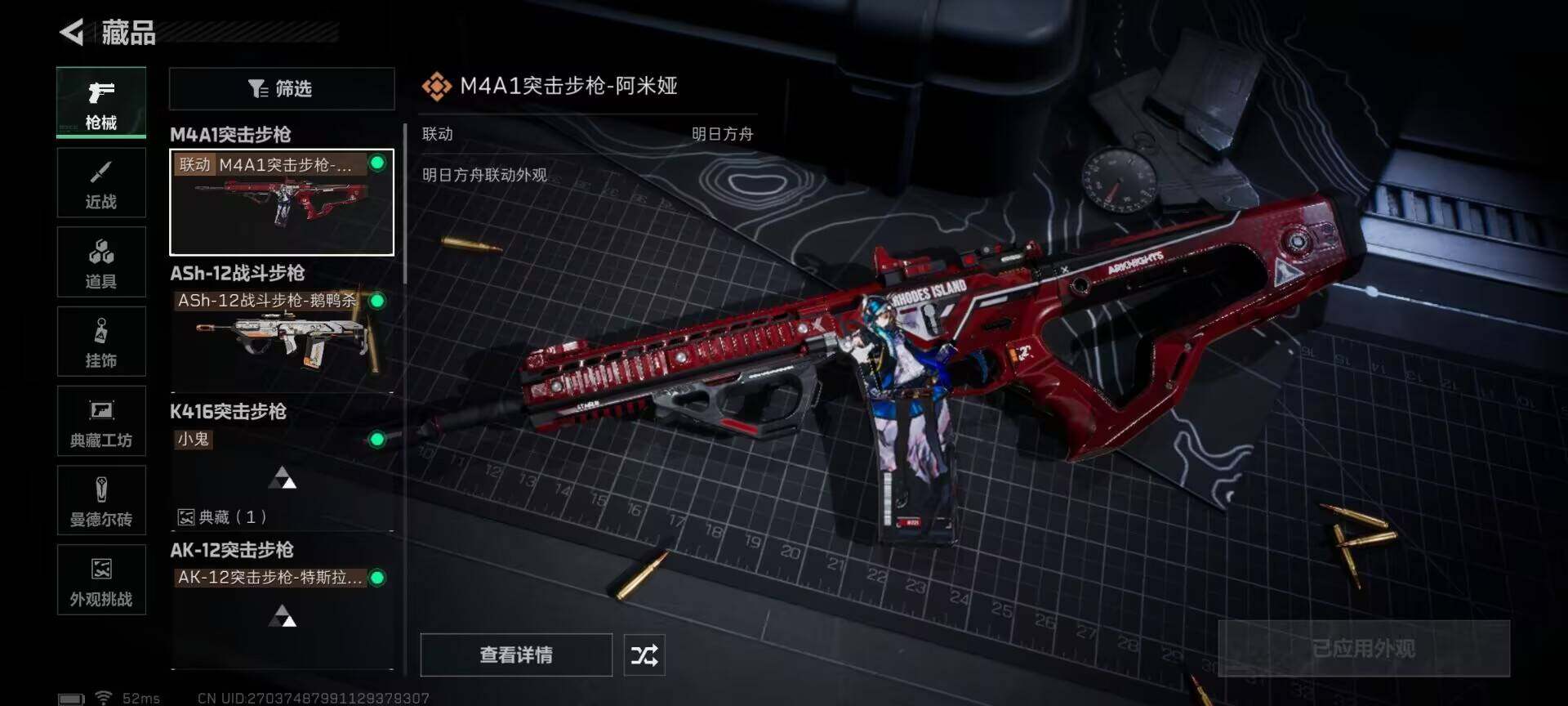 SJZEY358296三角洲行动账号详情图13