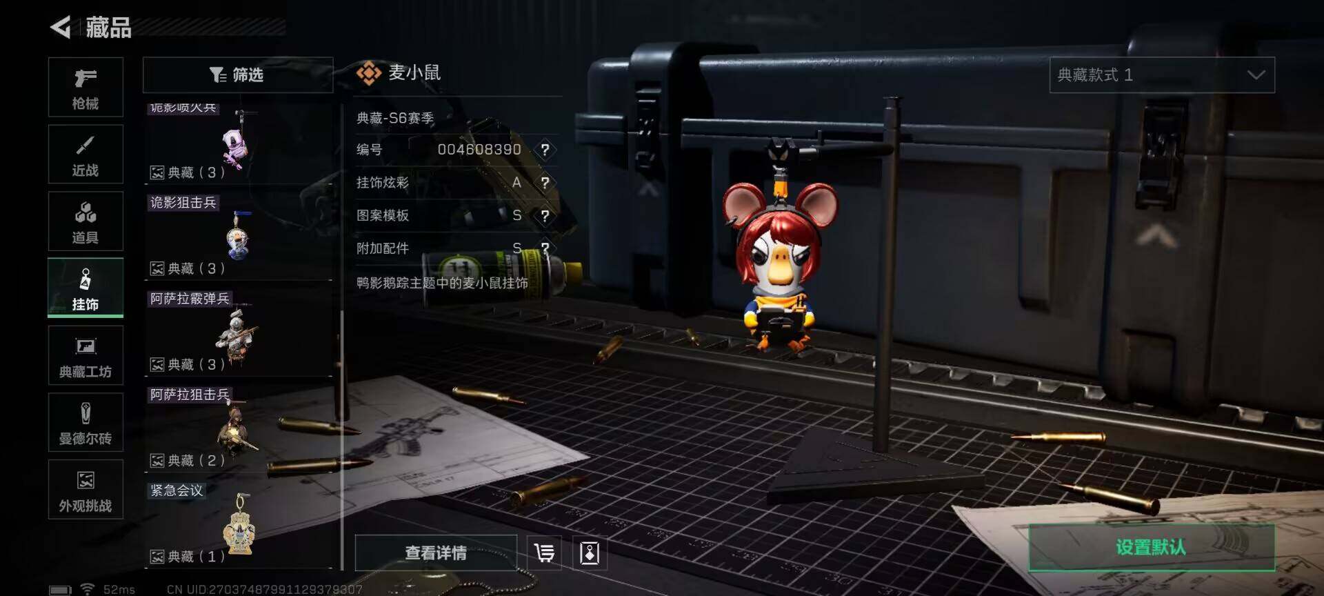 SJZEY358296三角洲行动账号详情图17