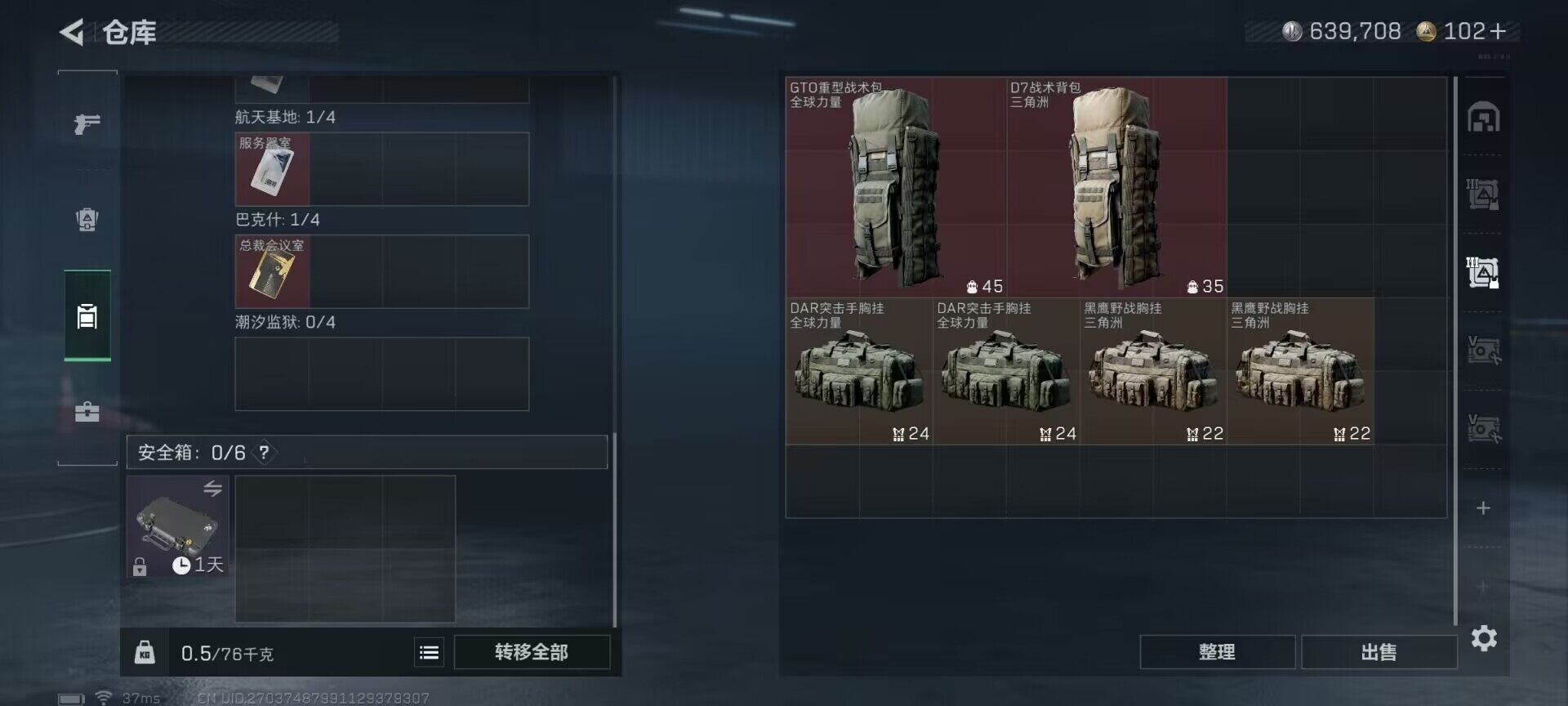 SJZEY358296三角洲行动账号详情图18